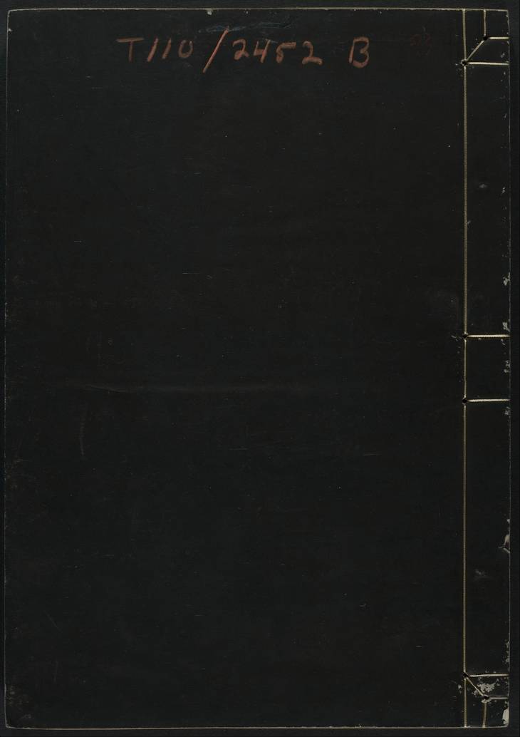 《周易本义通释·十二卷·辑录云峯文集易义一卷》