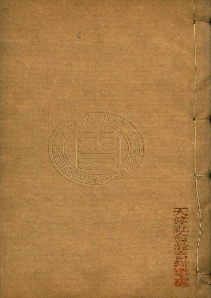 《管子·二十四卷》