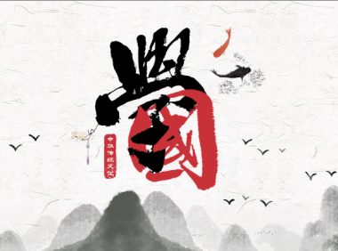 清华简《两中》篇复原研究