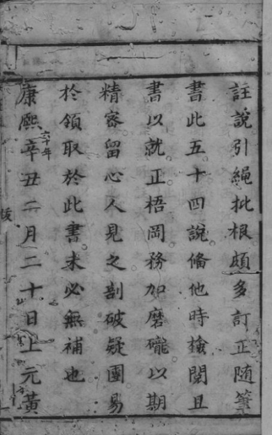 《风水堪舆经典天玉经解》