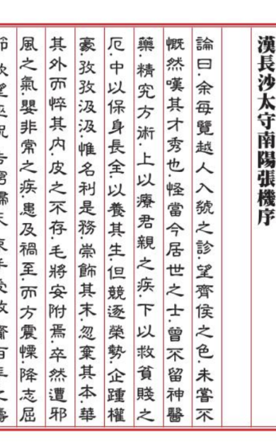 伤寒杂病论.10卷/张仲景著