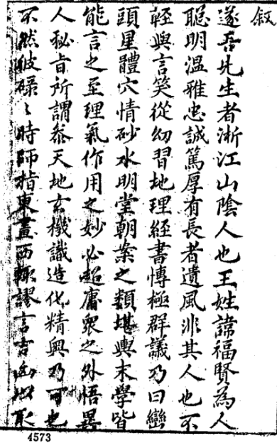 《罗经秘窍》1册