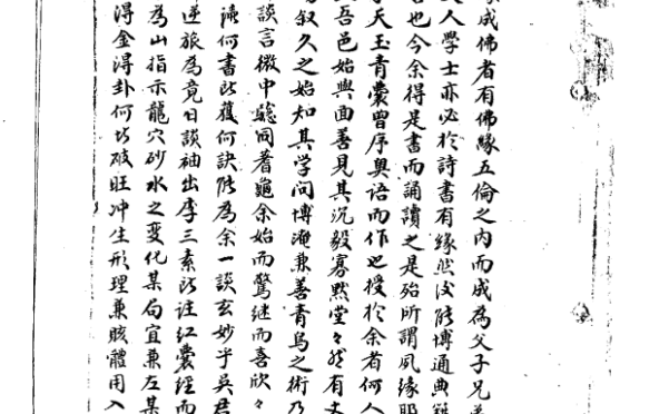 《红囊经精解》