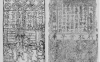 北宋钞版真的是宋代的吗？北宋钞版是宋代哪种纸币？