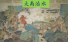 大禹治水的神话故事(大禹治水的民间故事)