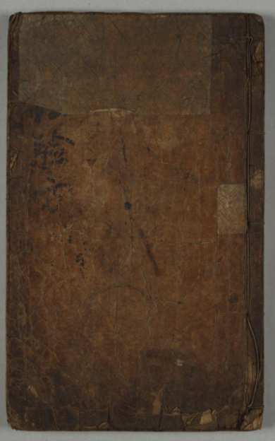 《经验方》元福辑撰