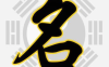 姓名对命运有多少影响？（名字对命格有什么影响？）
