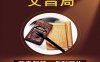 文昌位应做怎么样的风水布局？不同场景的文昌位如何安置
