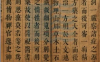 《本草纲目》52卷.图3卷.(明)李时珍撰.清顺治12年(1655)钱塘吴毓昌刻本