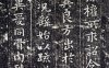 敦煌发现距今1700多年三国时期书法，或可以窥探楷书本源？