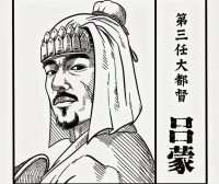 历史人物——吴下阿蒙