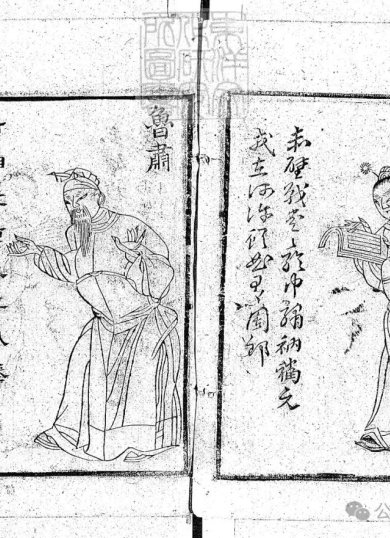 《三国水浒合传》