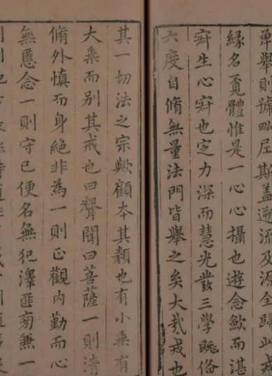 《梵網經心地品菩薩戒義疏發隱五卷〓宏發隱程應衢校梓》