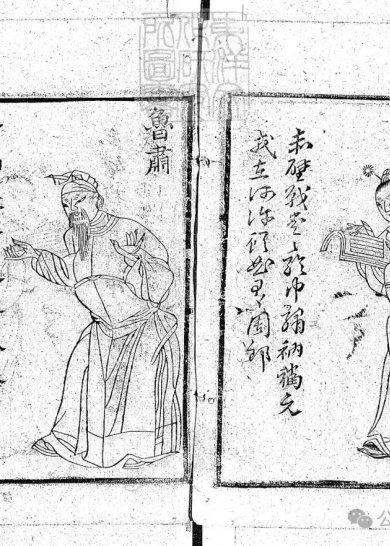 《三国水浒合传》