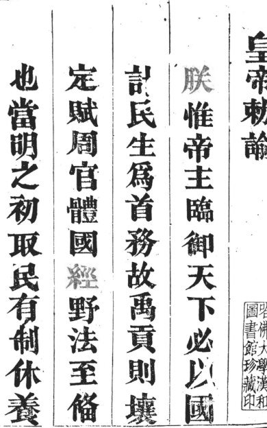 《江西赋役经制全书》