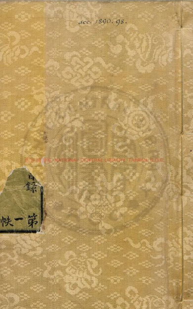 中国古代最大的一部彩色本草图谱《本草品汇精要》