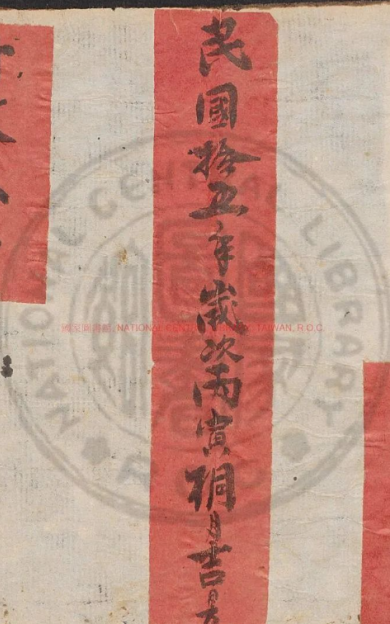 《丹散仙方.药性赋》