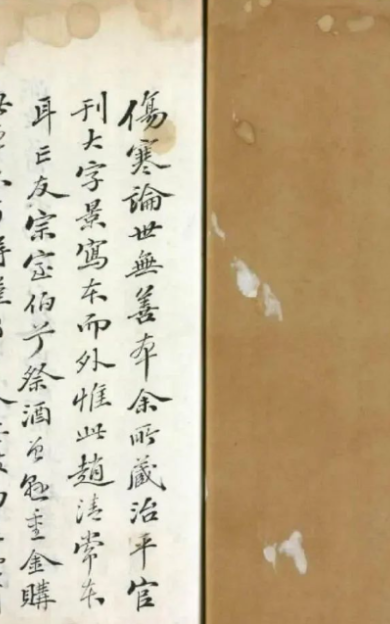 传世经典中医著作《仲景全书》