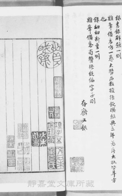 《鸡峰普济方》