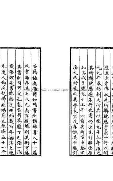 唐代瞿昙悉达奉敕编撰的天文学著作《大唐开元占经》