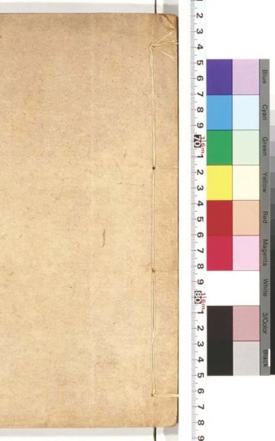 靈臺秘苑_十五卷_北周庾季才原本_宋於大吉等奉敕重修_鈔本_有蔣鳳藻柯逢時圖記_周星詒識語