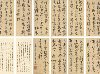 王阳明这件诗稿在美国拍出了1000多万