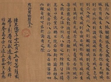 敦煌写经，美过千年！ 家民 古籍