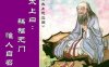 真有为人延寿的“续命大法”；请看这部续命“天书”给我们的启示！