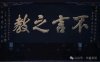 学习易学数术；需过三关！