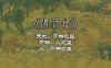 历史上十多位军师做注释《黄帝阴符经》原文及译文