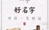 小名藏气场，呼唤皆力量：给孩子起小名，千万别大意