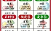 2026九宫图风水方位图解袁天罡推背全图60讲解