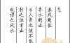 庚辰金为锡腊，喜秋及微木，若大运逆行至丙寅，是否触发金木相战