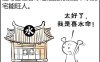 甲木日主生在申月，金旺木绝，应如何判定身强身弱