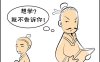 丙火日主地支子午冲，天干壬癸双透，如何分析其性格中的矛盾特质