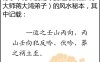 当八字显示“富贵吉寿”格局时，如何通过大运流年反查其名利双收、子孙满堂的历史验证点