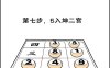 若八字官星被合化为财星，原局又缺印绶，如何通过大运补救以避免‘贪财坏印’导致的功名受损