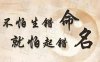 若某人八字中和偏枯，如“木盛水漂”或“土多金埋”，大运交替之际如何精准判断下一运程是趋向“中和为福”还是“偏党为灾”？需要重点观察哪些流年引动与十神转换