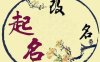 丙寅日主火坐长生，月令逢申金冲寅，是否形成寅申冲而破局