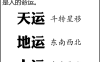 命局中同时出现寅申遥冲、卯木助冲，会对六亲宫位产生哪些具体刑克？如何通过流年验证‘分荆破斧、资财耗散’