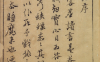 《鼎镌陈眉公先生批评绣襦记.明末书林萧腾鸿刊本》