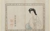 《西厢记版画》