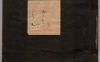《新刊剪灯余话.五卷》