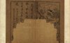 《新增大藏一般传记通俗演义.新刋合併注释故事.卷01至12》