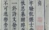 《四声猿》