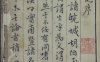 《琵琶记.三卷》