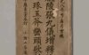《严陵张九仪增释地理琢玉斧峦头歌括》