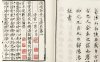宋元闽刻精华