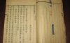 古籍文獻中的紙號戳記 之 “紅藍橫截式”印記