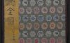 《新增大藏一般传记通俗演义.53卷》